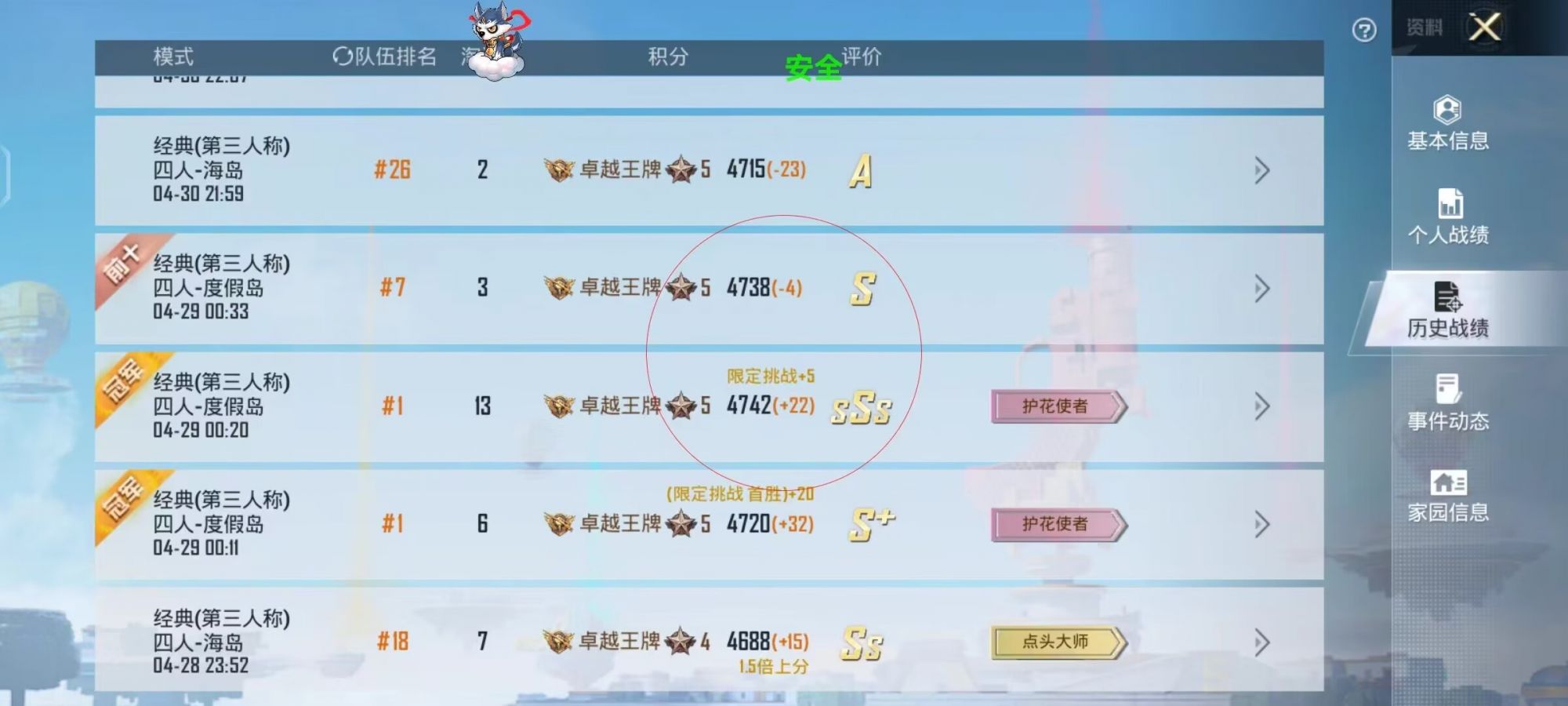 和平精英模拟器《波塞冬》外挂稳定吃鸡到天亮