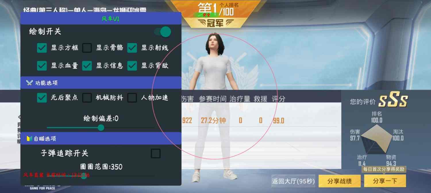 和平精英辅助得类型分为那些