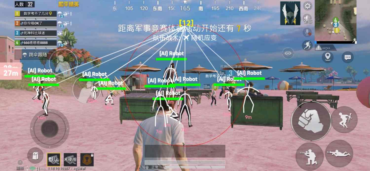和平精英《齐天大圣》直装辅助更新新版本更换全新数据