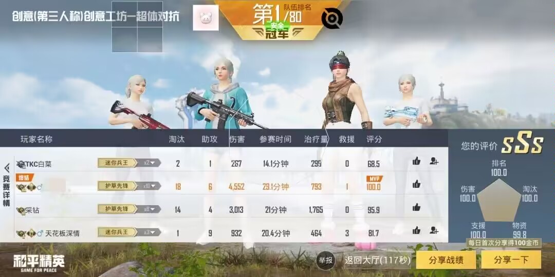 和平精英辅助市场：不法交易的暗流