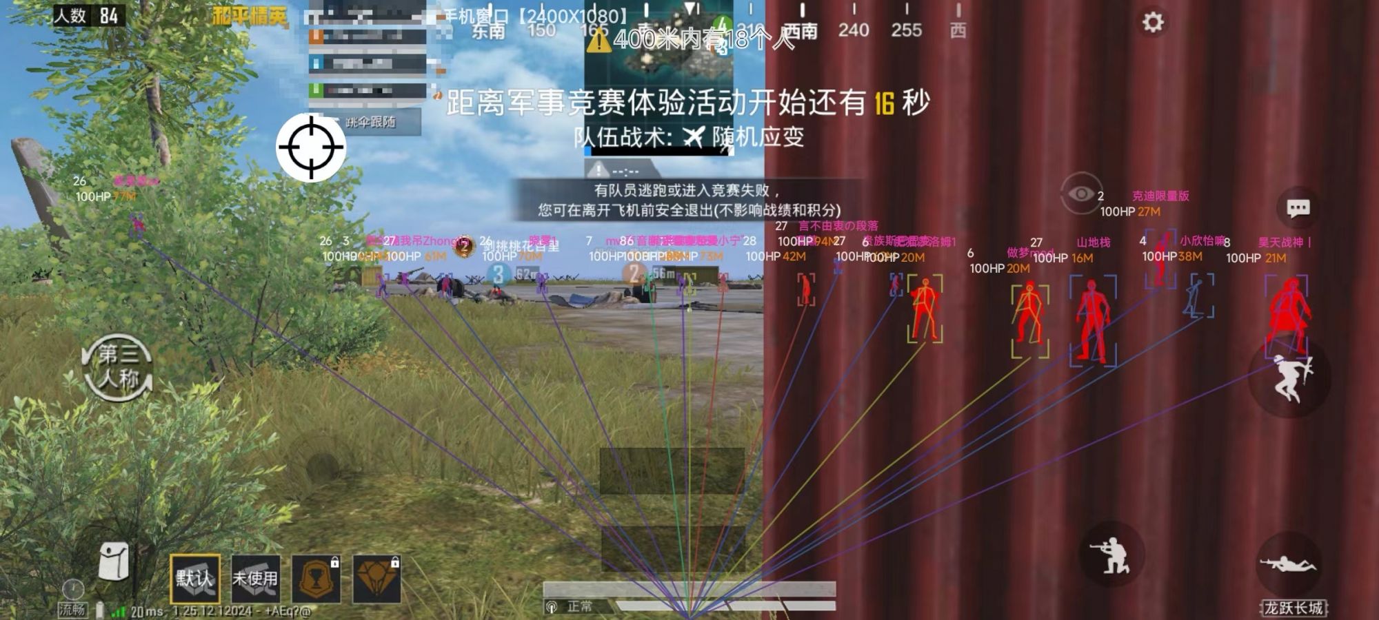 和平精英辅助【雷神/原小迪直装V1.4】稳定防封 人物透视 漏打自瞄 地铁逃生 锁死自瞄 物资显示 人物距离 组队显示