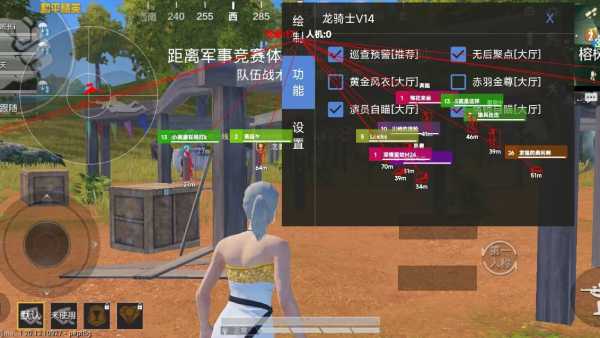 和平精英《诛仙》辅助