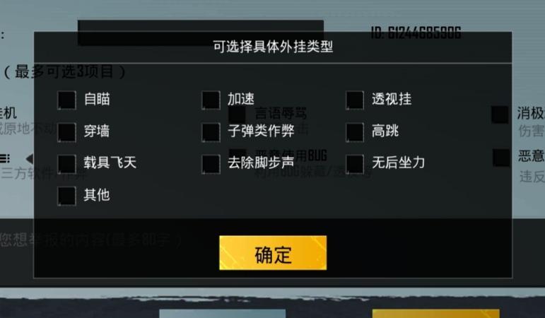 和平精英辅助【火焰鸟直装V6.0终极修复版】射线透视 准星聚点 空投透视 人物变大 显示手持 透视雷达