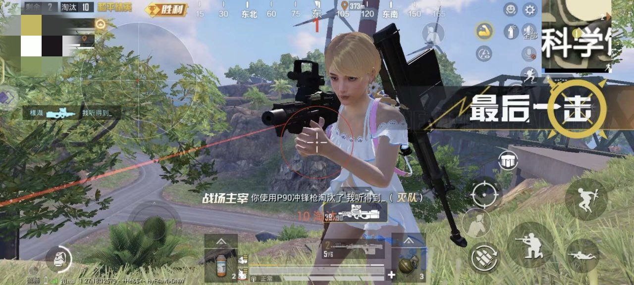 和平精英《剑齿虎》辅助