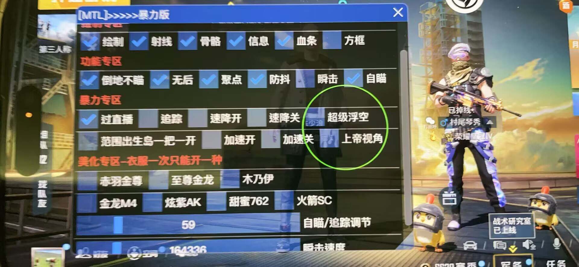 和平精英辅助【奇多直装】苹果手机IOS免越狱 免签名 巨魔安装 方框透视 骨骼射线 开枪自瞄 人物上色