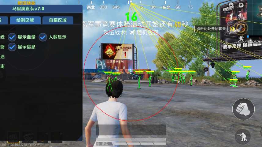 和平精英《特种兵》外挂